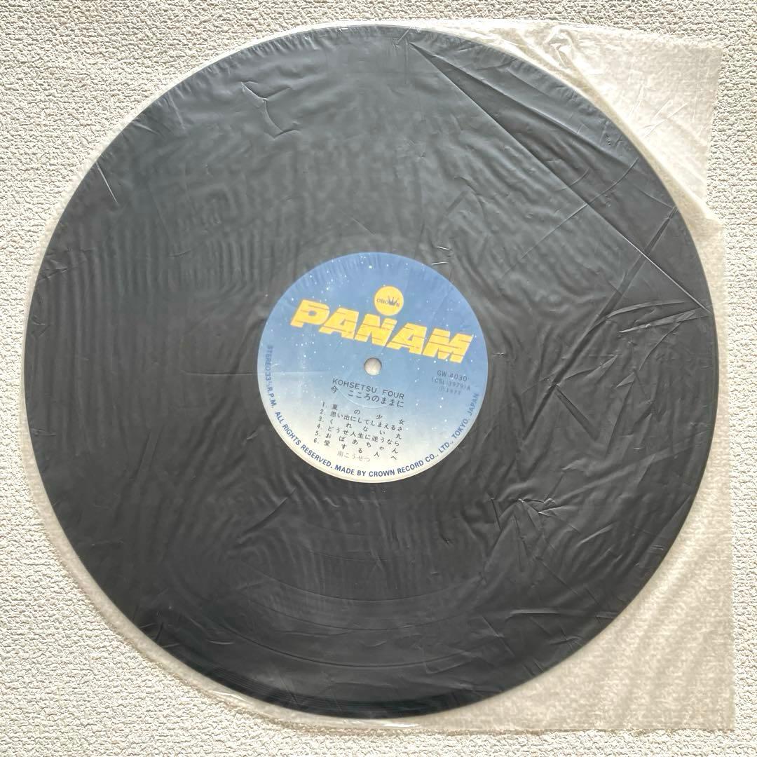 南こうせつ 今こころのままに LPレコード 帯付き