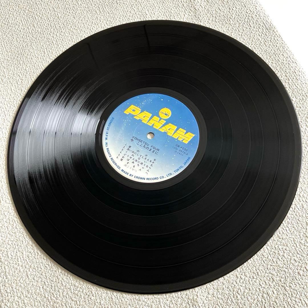 南こうせつ 今こころのままに LPレコード 帯付き