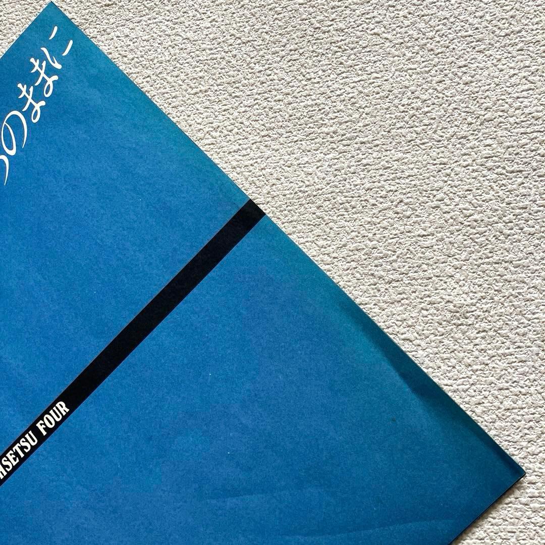南こうせつ 今こころのままに LPレコード 帯付き