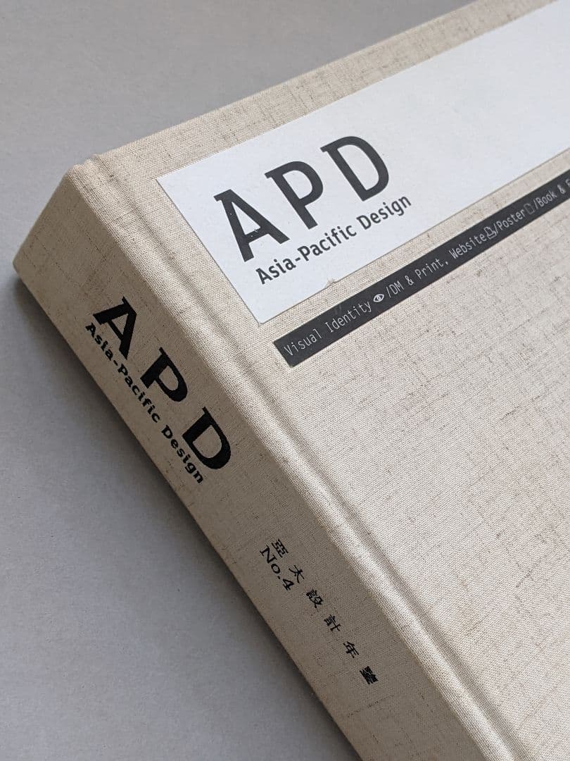 Asia-Pacific Design No.4　2008年