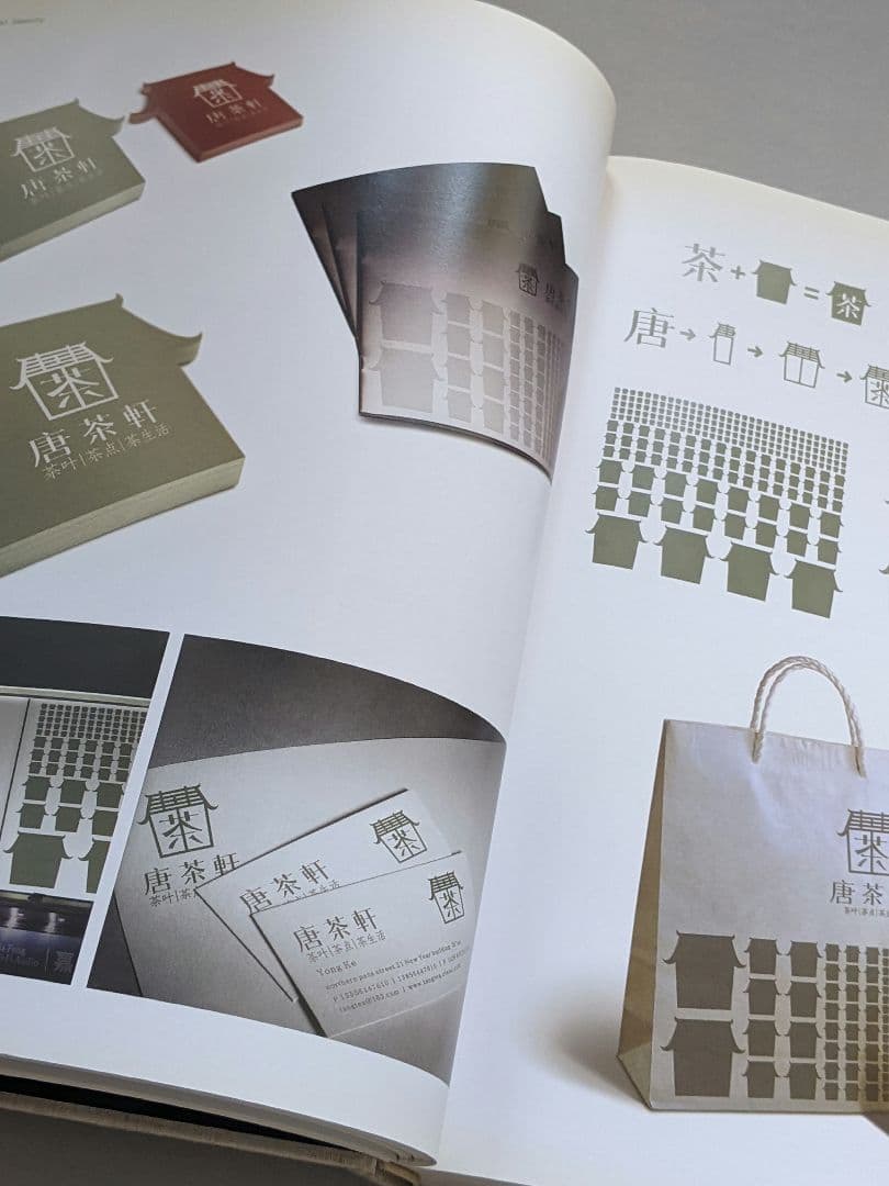 Asia-Pacific Design No.4　2008年