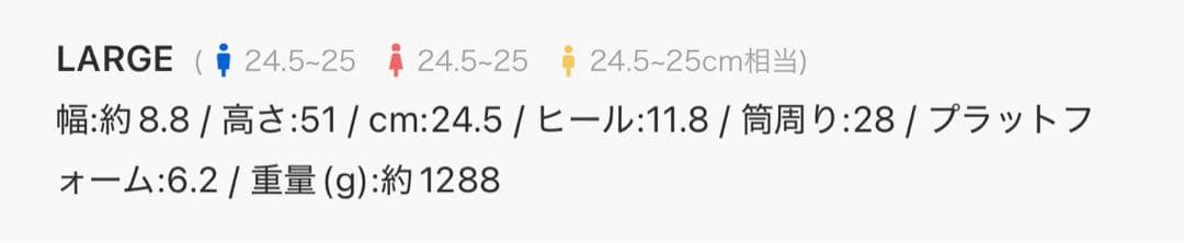 EMODA バルキープランプフィットブーツ サイズL