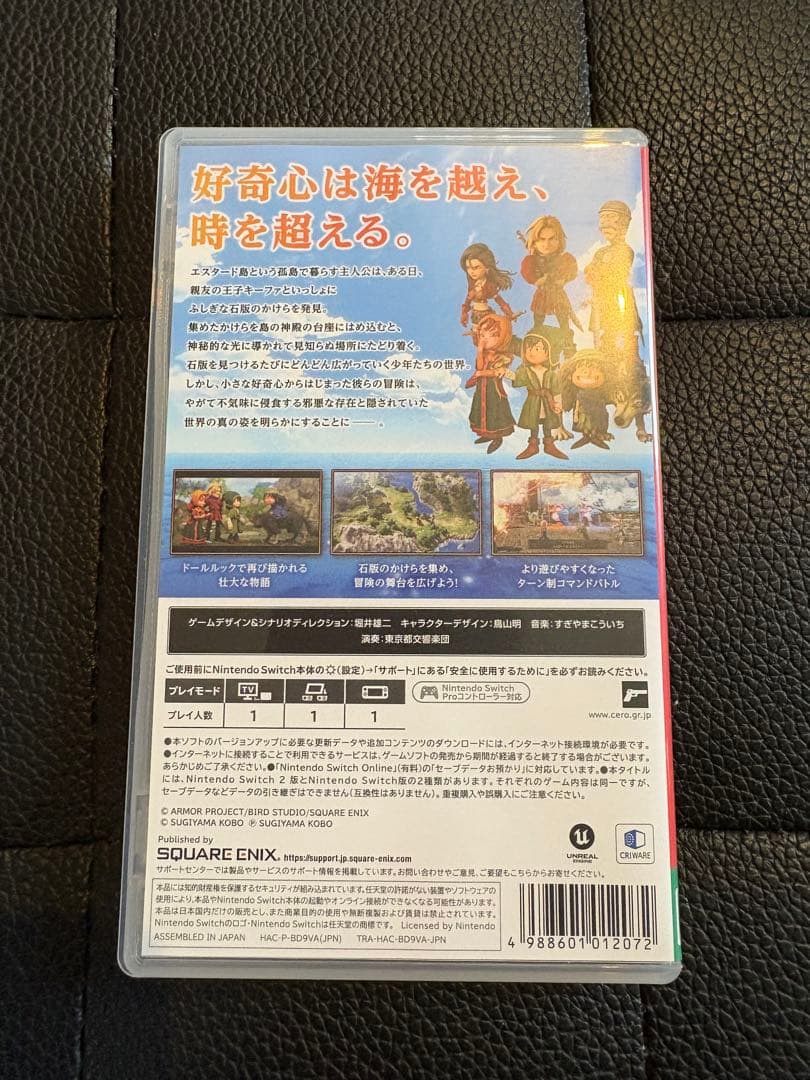 ドラゴンクエスト7 SWITCH版 早期購入特典付き