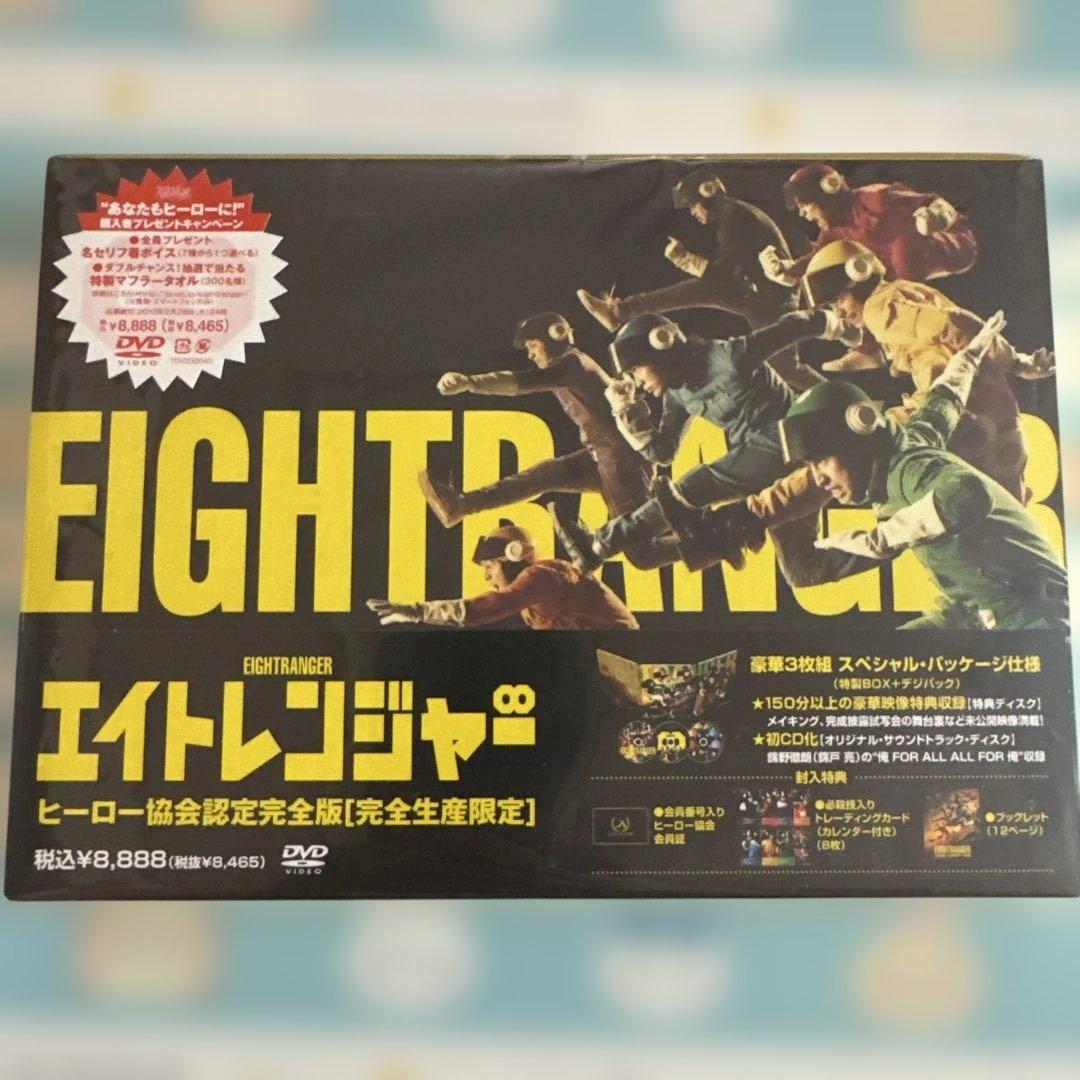 エイトレンジャーDVD＆CDセット