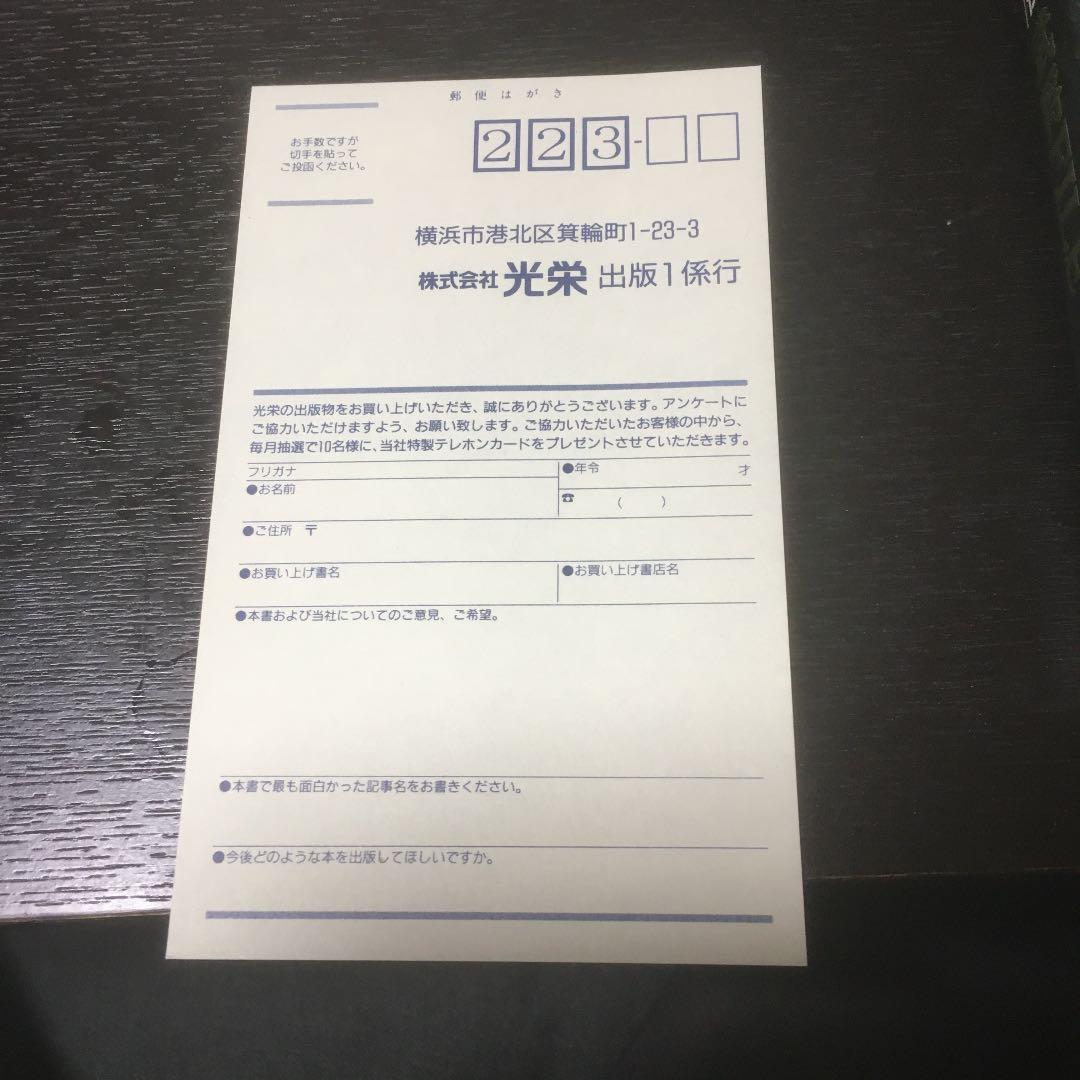 信長の野望　覇王伝　武将FILE