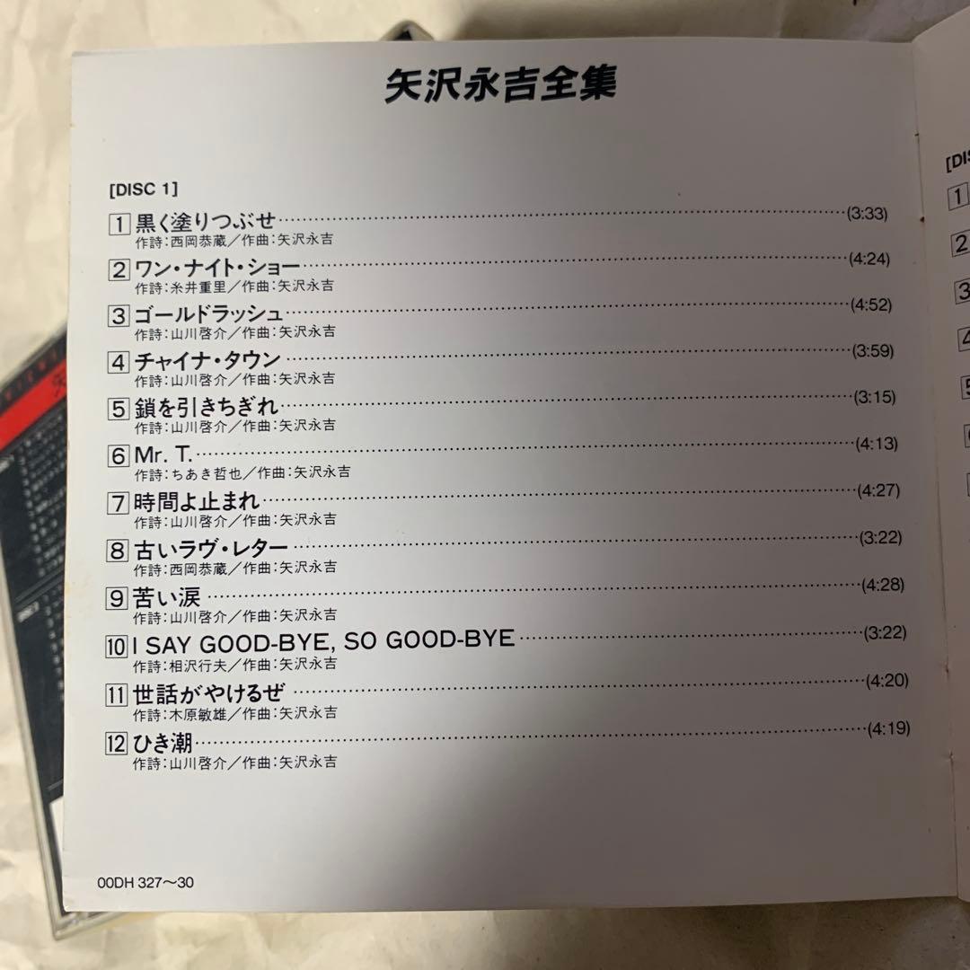 【4CD】矢沢永吉全集★E.YAZAWA