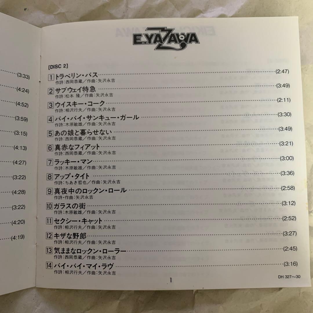【4CD】矢沢永吉全集★E.YAZAWA