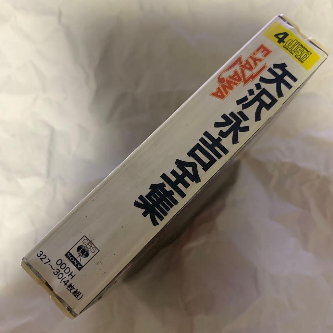 【4CD】矢沢永吉全集★E.YAZAWA