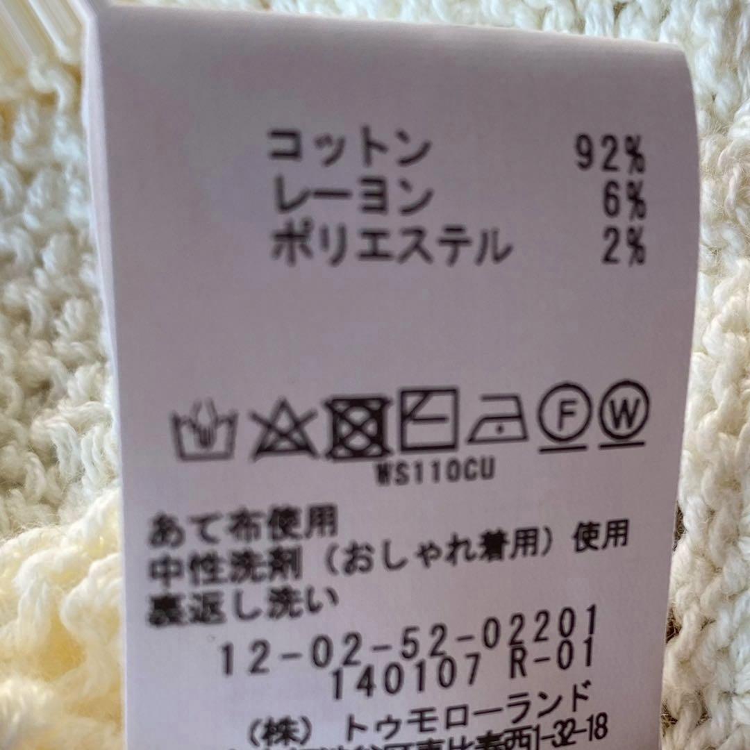 25SS　マカフィー　ギマクロシェ シャツカラーカーディガン　ベージュ