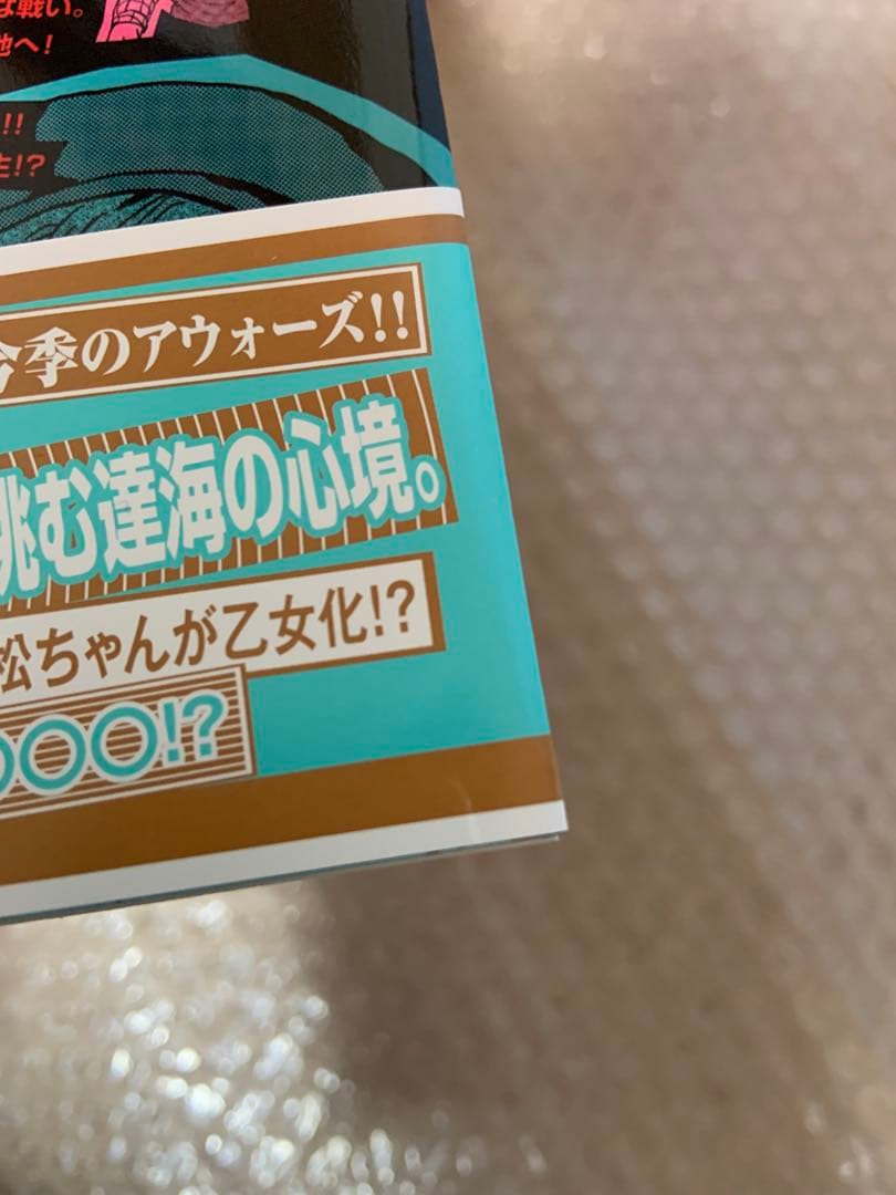 ジャイアントキリング　1巻〜68巻　全巻セット　初版帯付き多数有り