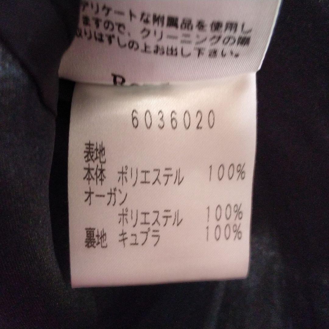 ルネ ワンピース