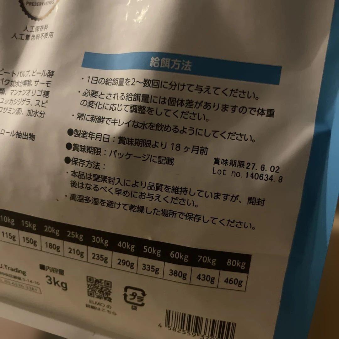 エルモ　ドッグフード計6.2kgリッチインチキン800g✖️4袋　3kg✖️1袋