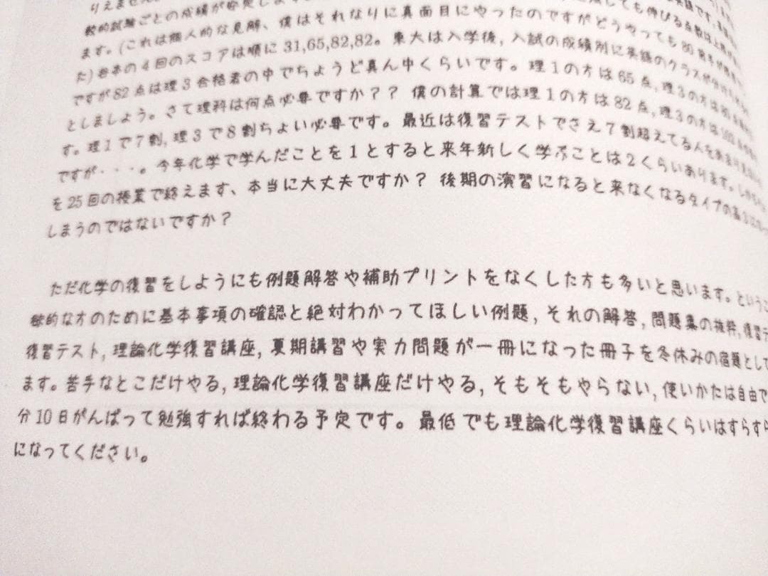鉄緑会による高2化学冬期課題冊子集　問題と解説フルセット　駿台　河合塾　東進
