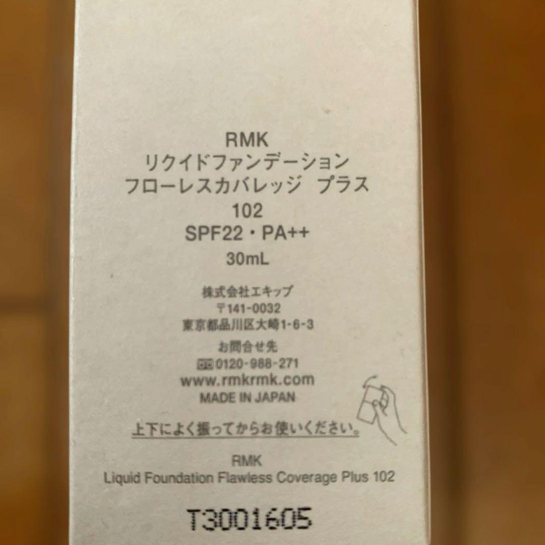 RMK リクイドファンデーション フローレスカバレッジ プラス 102
