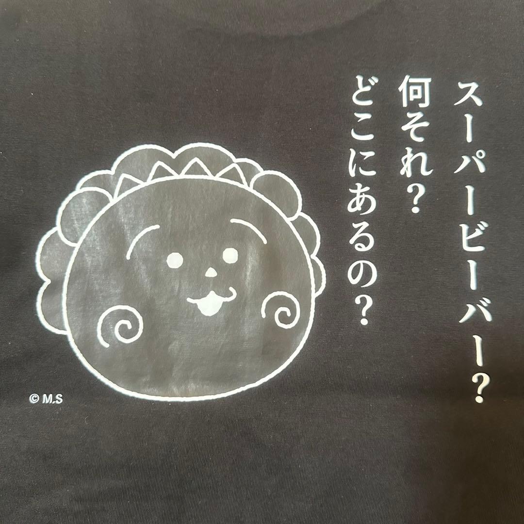 未使用 Tシャツ SUPER BEVER コジコジ コラボ Sサイズ 黒