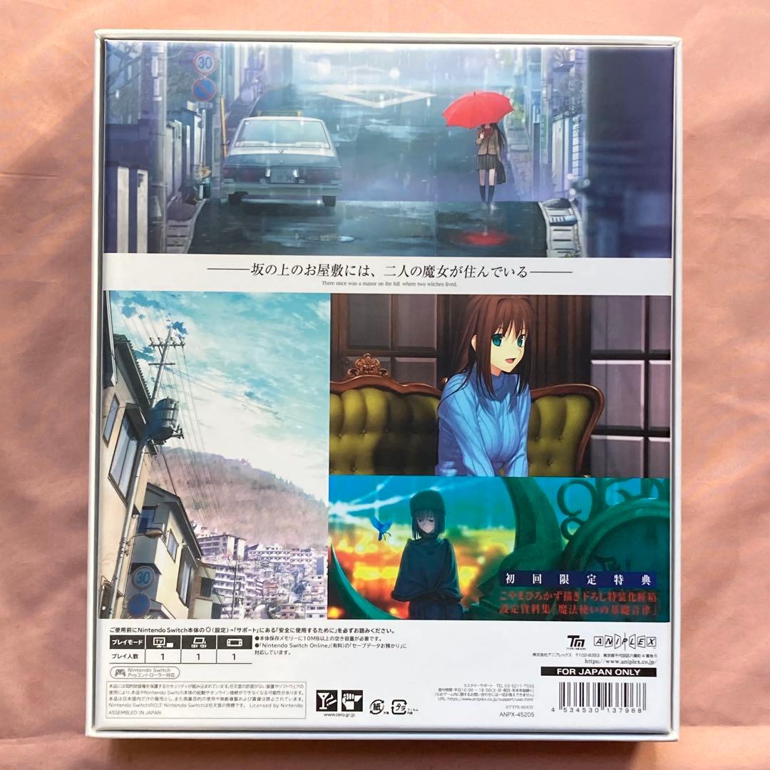 Switch特典未開封 魔法使いの夜 初回限定版