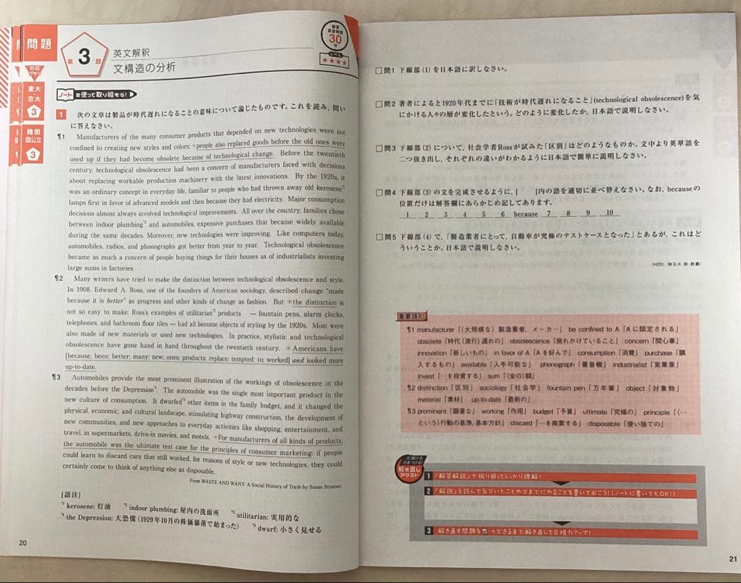 大学受験Challenge英語教材セット（合格への100題など）