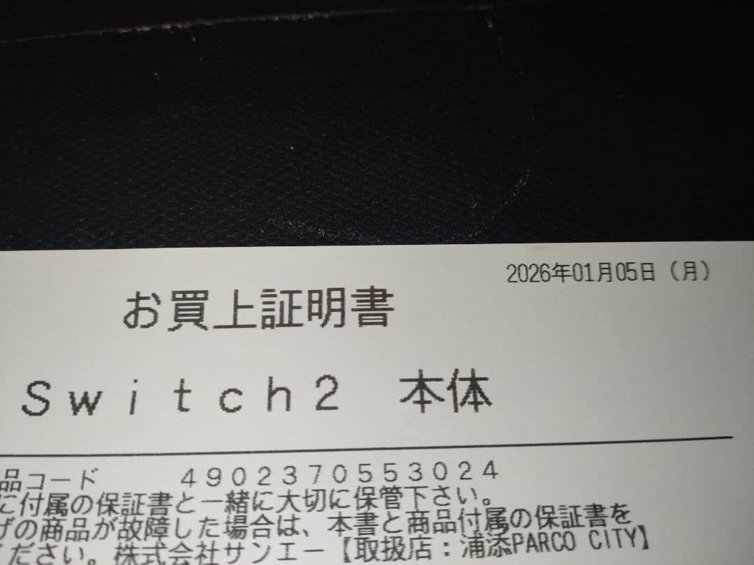 Nintendo Switch 2 日本語専用 本体
