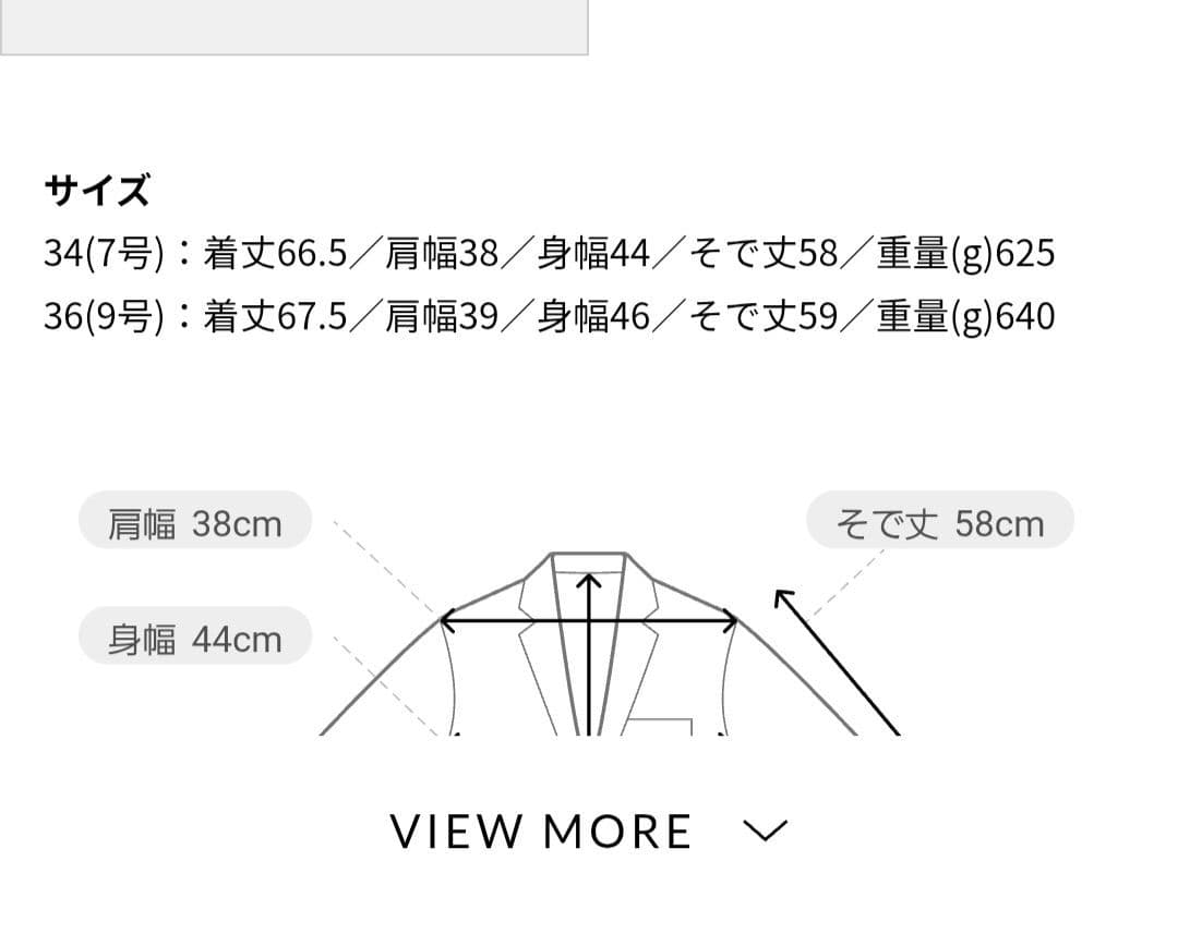トゥモローランドマカフィーネイビーブレザーSize36新品未使用。
