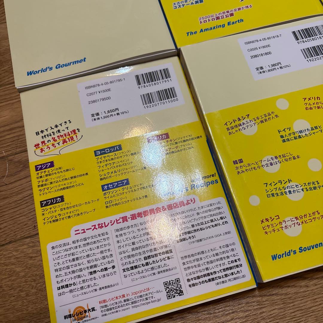 旅の図鑑シリーズ