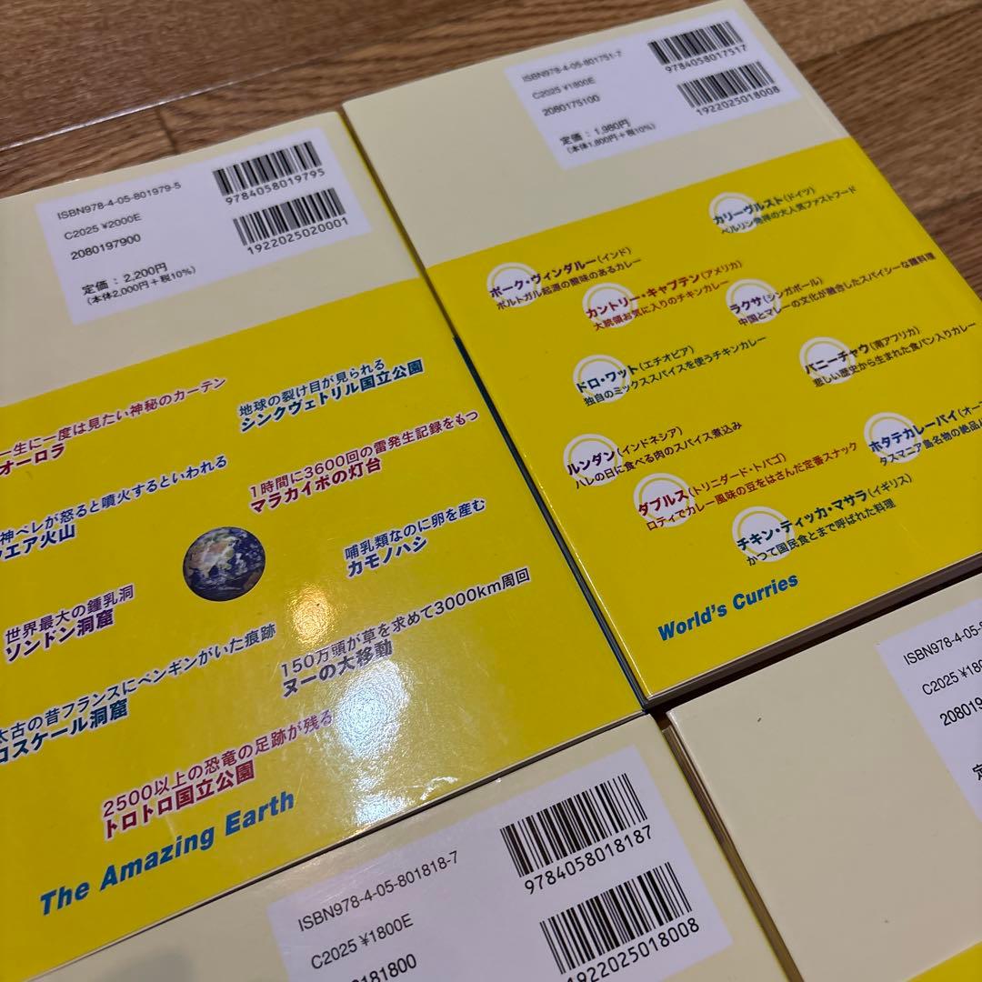 旅の図鑑シリーズ