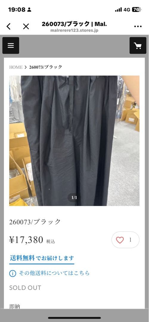 mizuiroind ボリュームパンツ