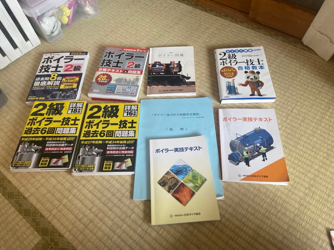 絶対合格！最強お得！超完全攻略セット　ボイラー技士 2級