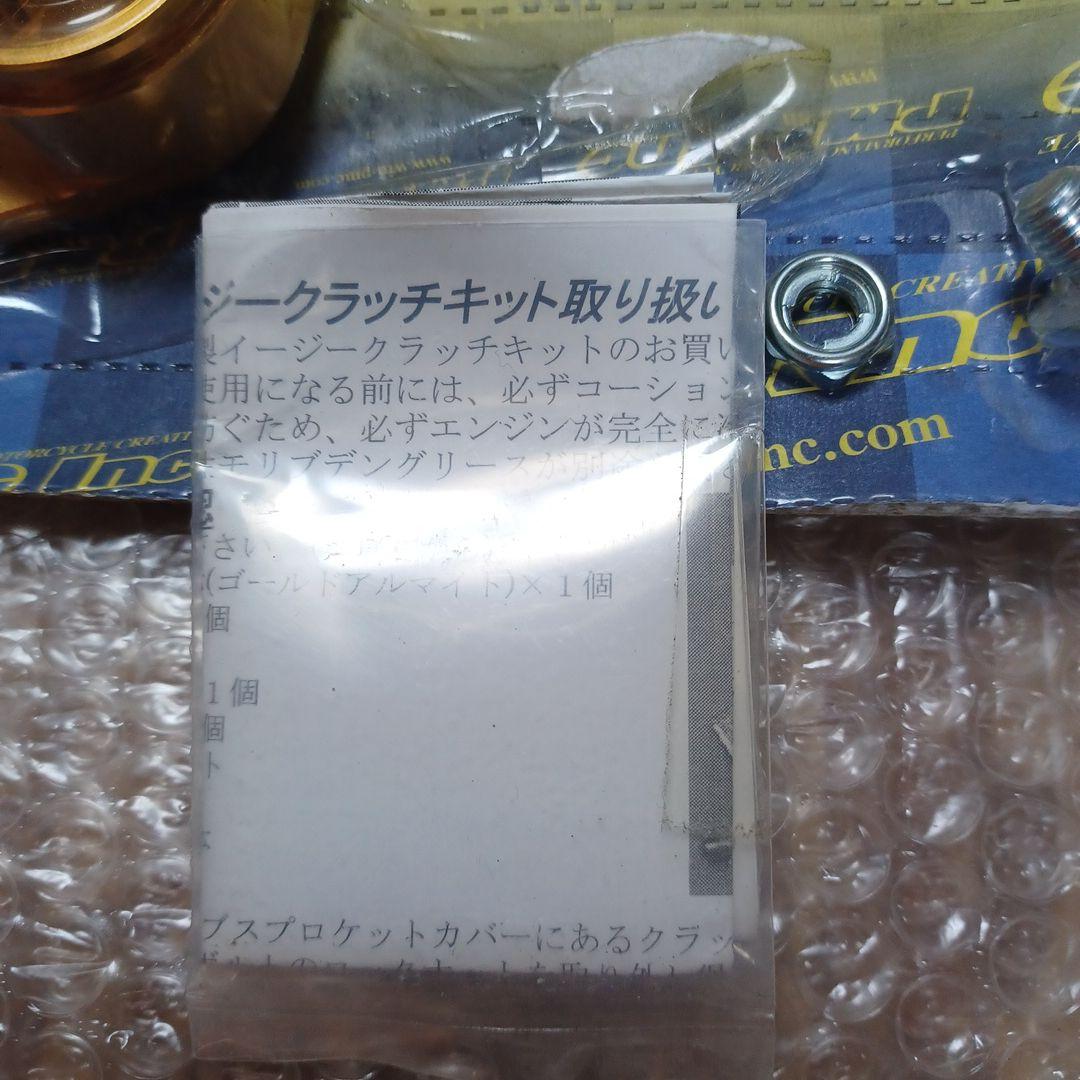 ゼ*ン様 554 PMC イージークラッチキット一部　補修用に　72-230