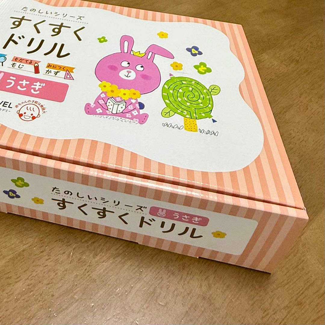イクウェル すくすくドリル うさぎ ＊新品・未使用・切り離し無し・付属品全て有り