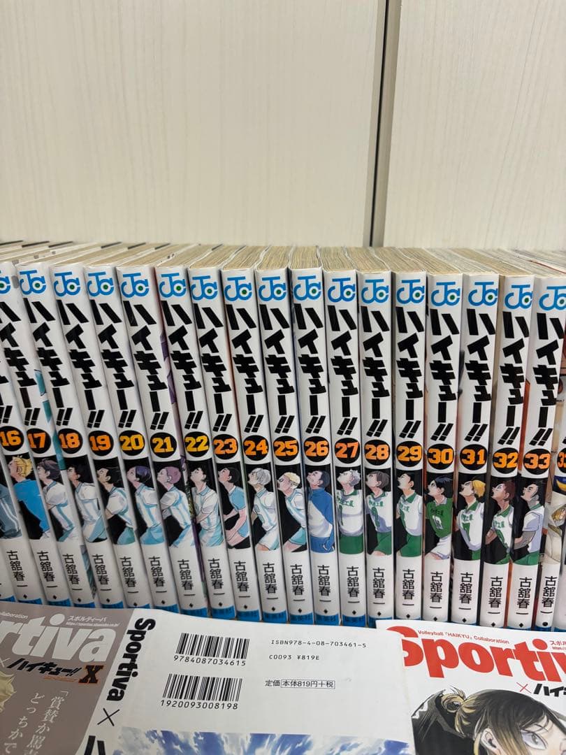 ハイキュー!! 全巻セット 1-45巻 小説　レッツハイキュー