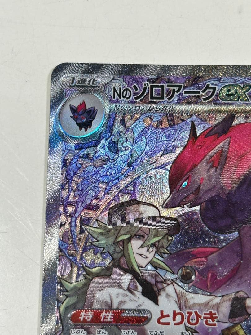 No. ゼロアークEX SAR 280 HP