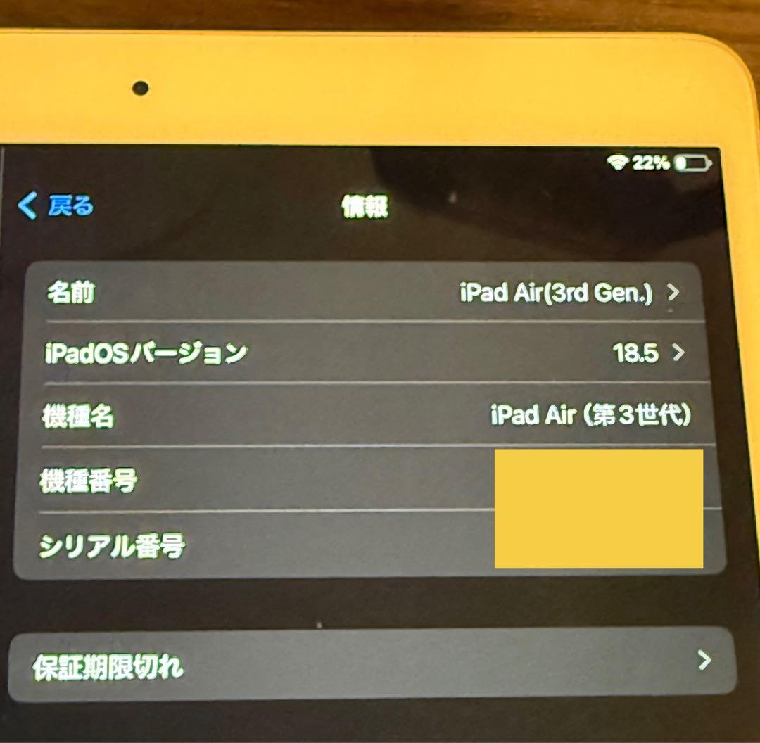 iPad Air 3世代64GB(+ Keyboard + Pencil)