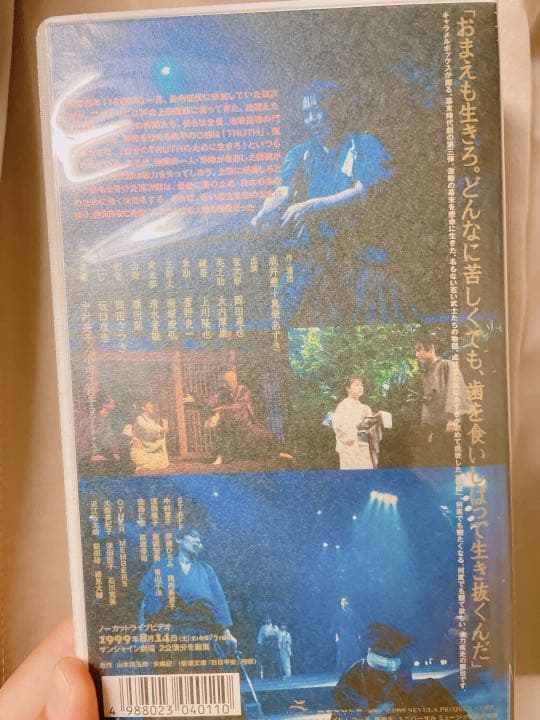 キャラメルボックス　TRUTH VHS 時代劇