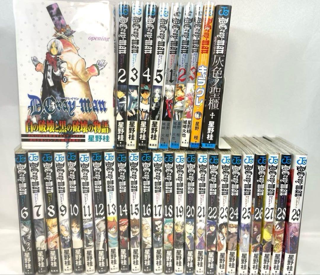 【全巻初版・帯付】D.Gray-man 1〜29巻 ＆ 関連本 5冊セット