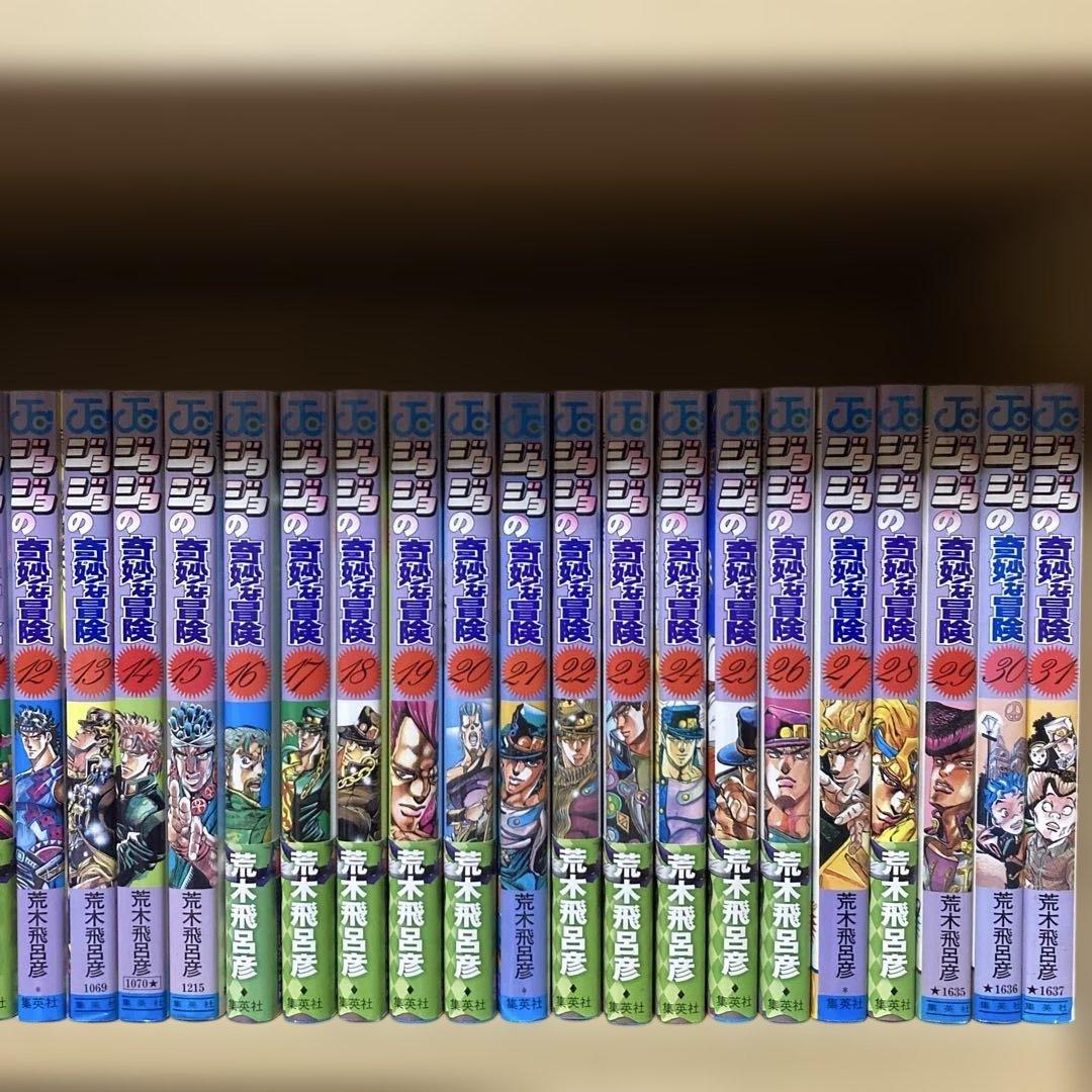 送料無料❗️ジョジョの奇妙な冒険全巻1〜63巻＋岸辺露伴は動かない 荒木飛呂彦
