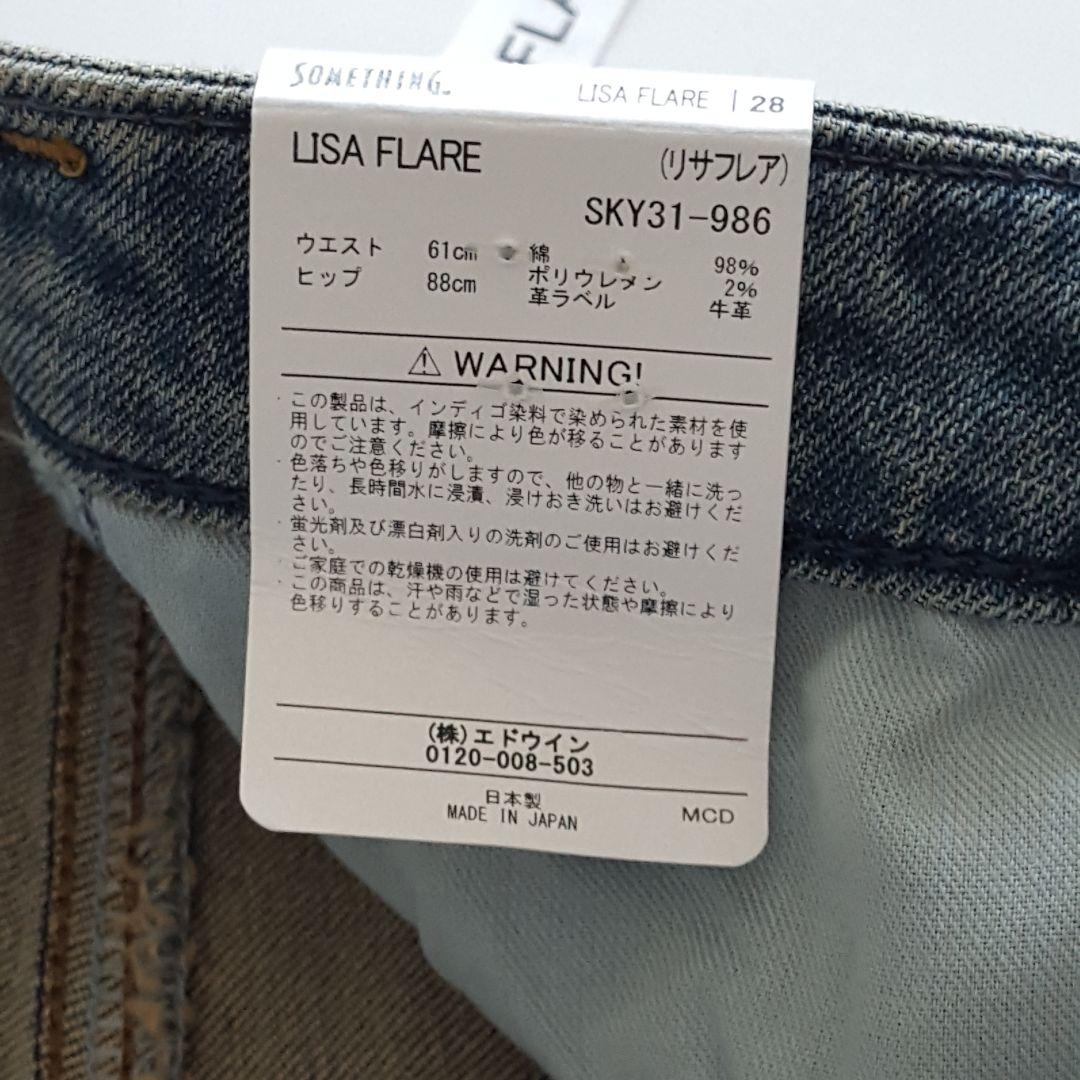 新品 タグ付き サムシング LISA FLARE SKY31 デニムパンツ 28