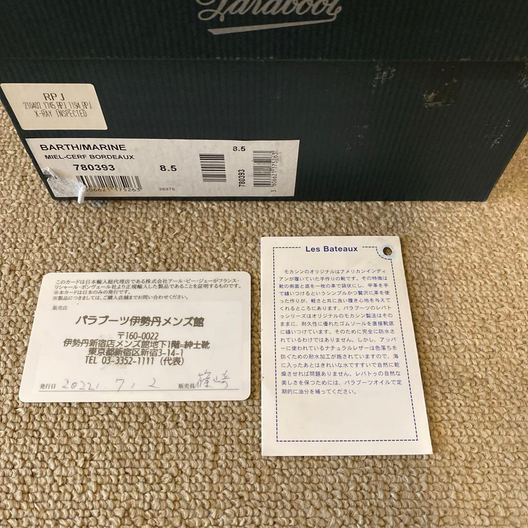 Parabootモカシン シボ革 鹿革 barth バース
