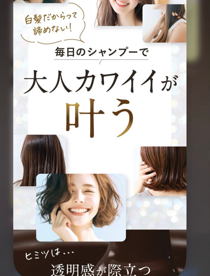 Na.be ナイブカラーシャンプー モカブラウン 本体＋詰替2
