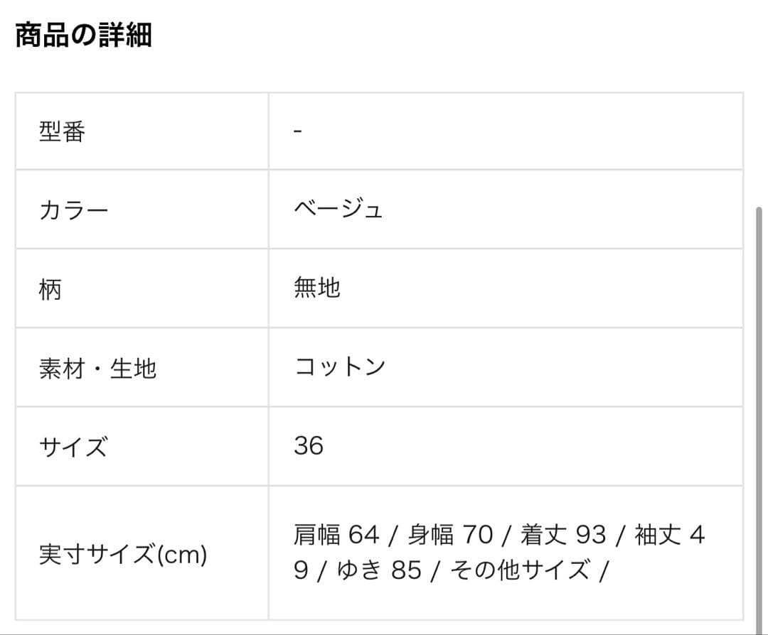 THE SHINZONE ベージュグレー　ステンカラーコート