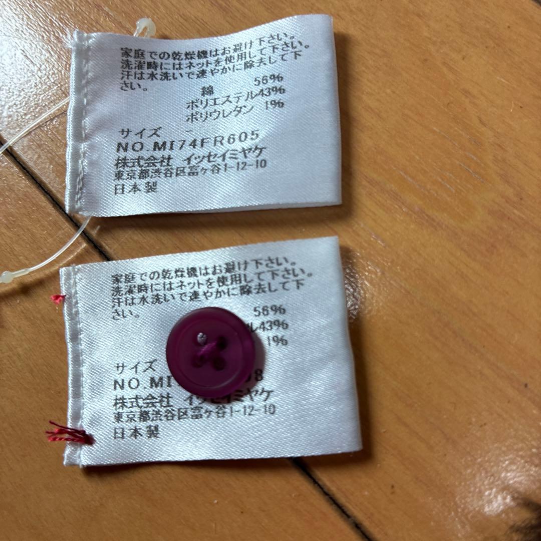 イッセイミヤケme 2枚セット美品