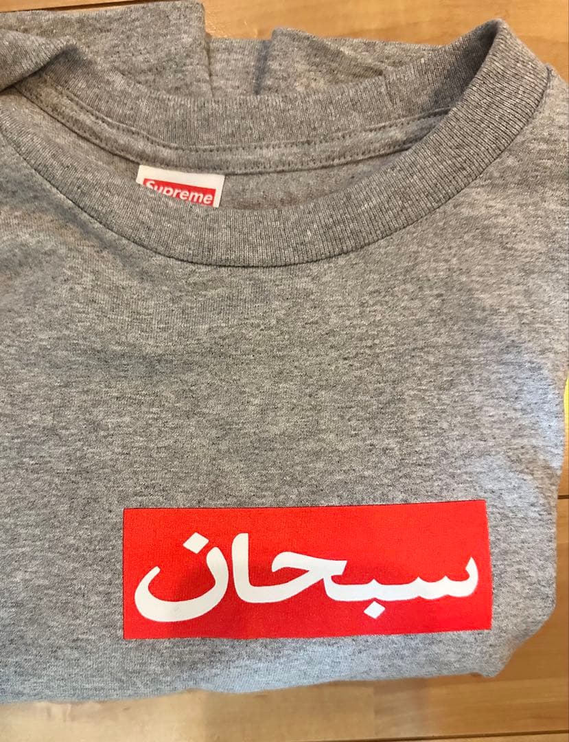 supreme Arabic Box Logo Tee グレー　Sサイズ