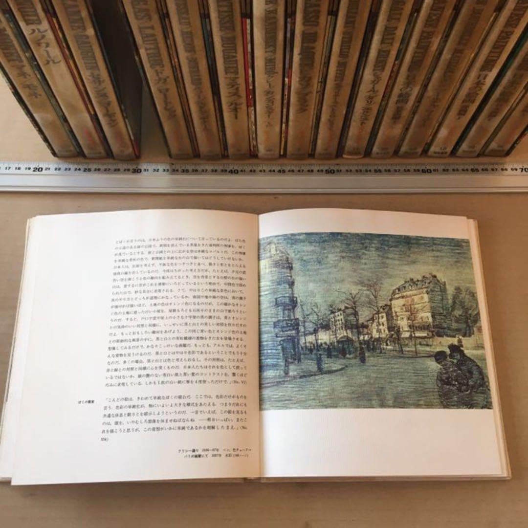 現代世界美術全集16巻完全セット、河出書房刊