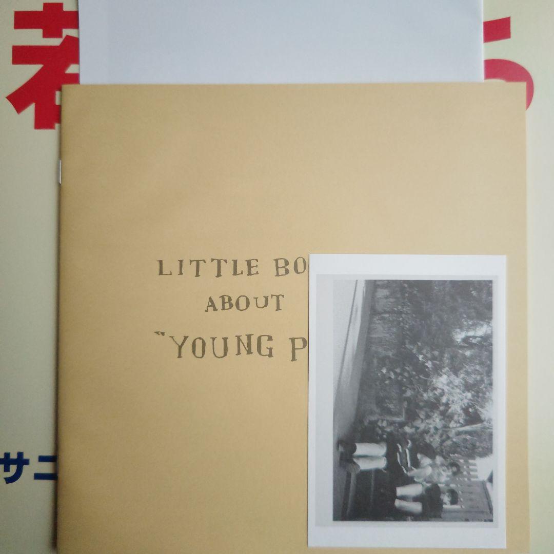 サニーデイ・サービス「若者たち」（オリジナル盤）LP アナログレコード