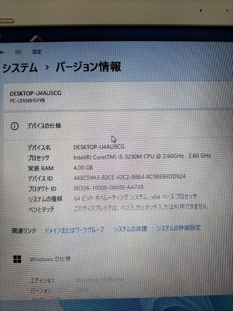NEC LS150/H Corei5 ハイスペックPC