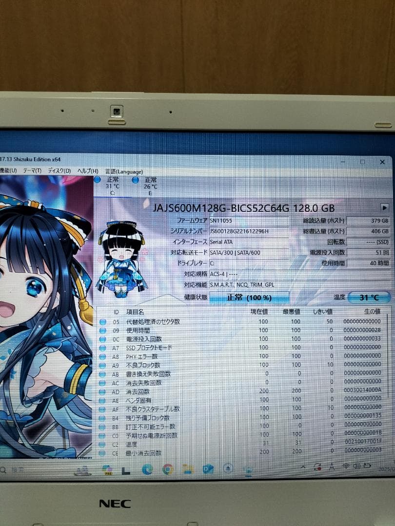 NEC LS150/H Corei5 ハイスペックPC