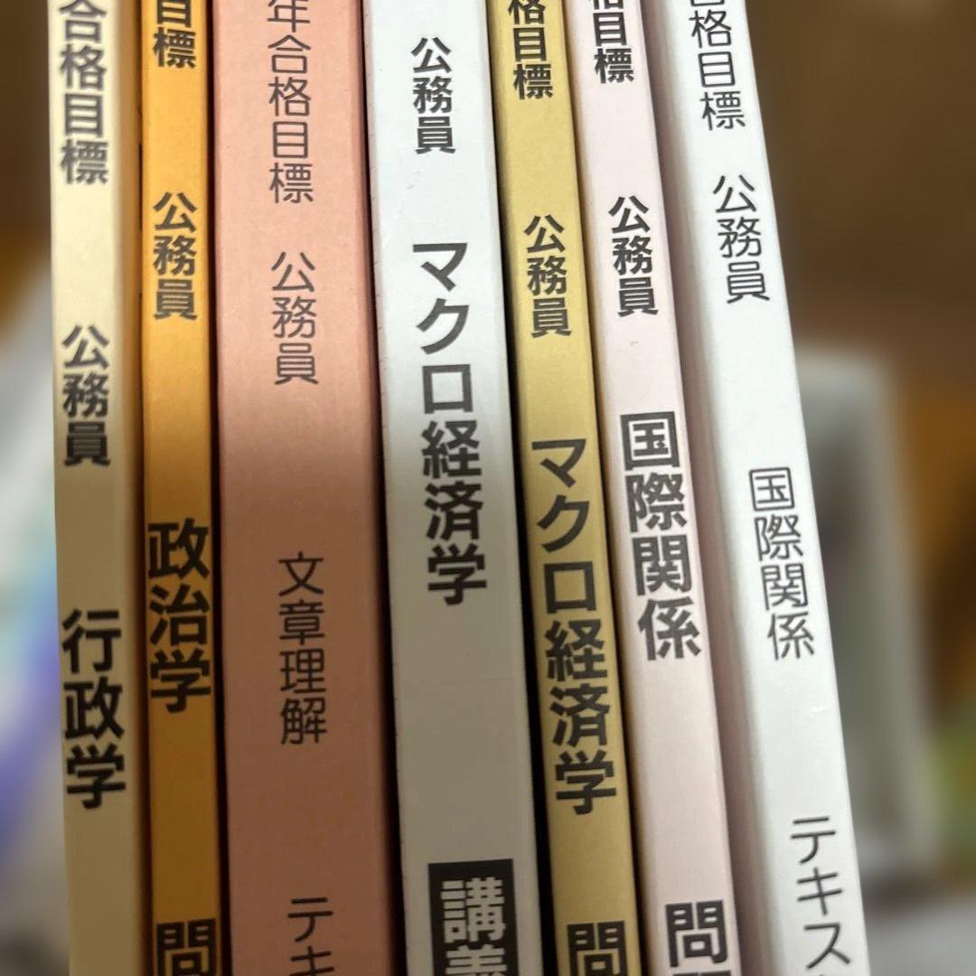公務員試験 参考書 TAC その他