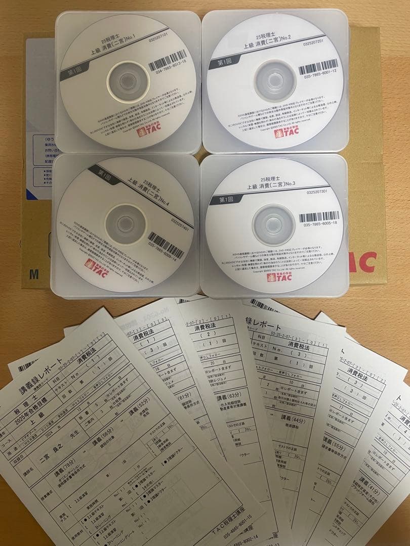 【小春様値引ご依頼対応分】消費税法2025年TAC税理士上級コースDVD＋講義録