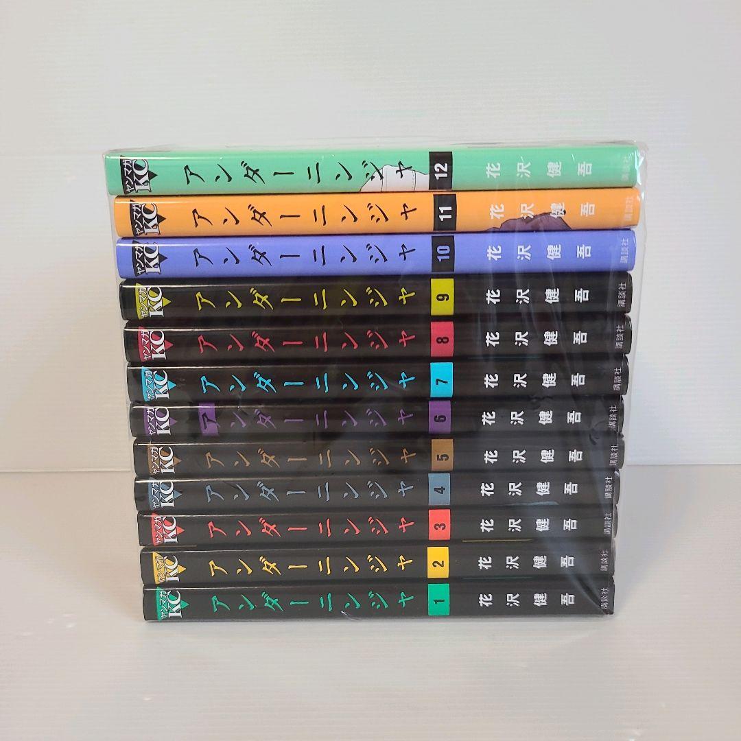 814★アンダーニンジャ★全巻セット