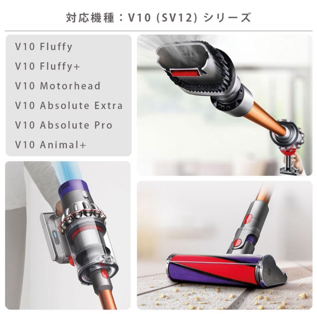 Dyson V10 バッテリー・フィルターセット（ネジ付き）