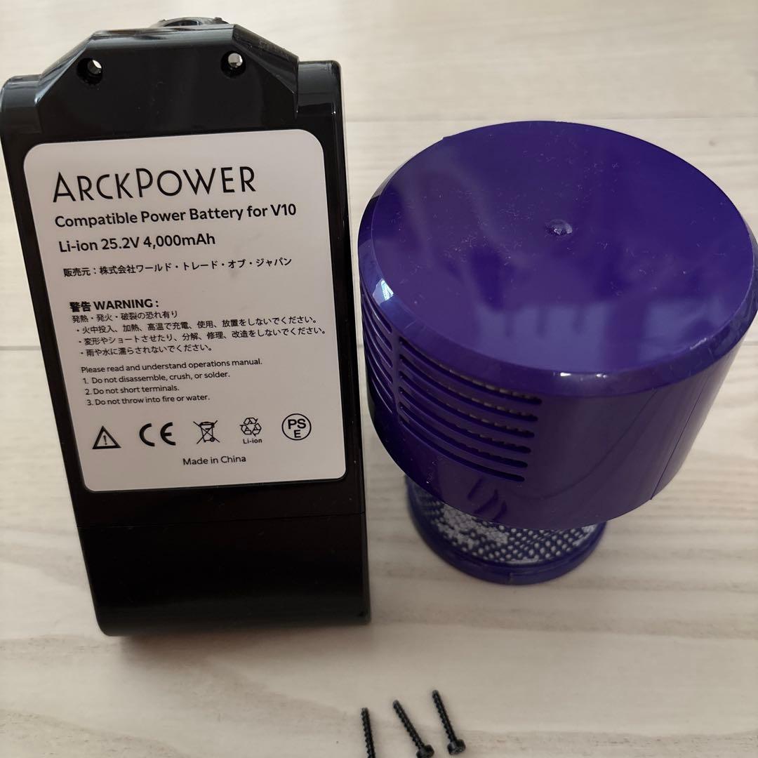 Dyson V10 バッテリー・フィルターセット（ネジ付き）